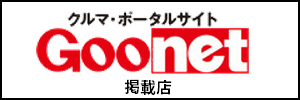 グーネット 日巨株式会社　ＮＫ－１　普通自動車専門店