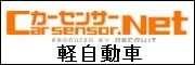 カーセンサー 日巨株式会社　ＮＫ２　軽自動車専門店