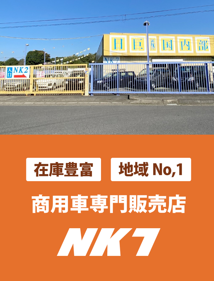 NK7